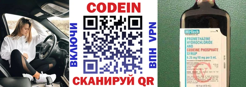 Кодеиновый сироп Lean напиток Lean (лин)  Чистополь 