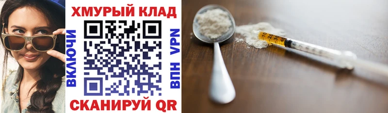 ГЕРОИН хмурый  купить  цена  Чистополь 
