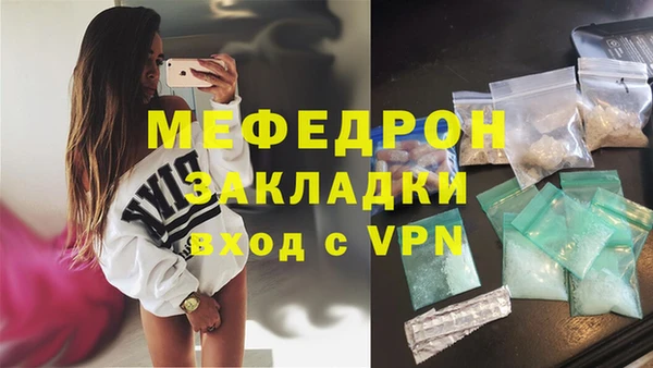 мефедрон Балабаново