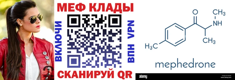 МЯУ-МЯУ VHQ  купить наркоту  MEGA ссылка  Чистополь 