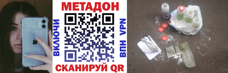 Метадон кристалл  магазин  наркотиков  Чистополь 